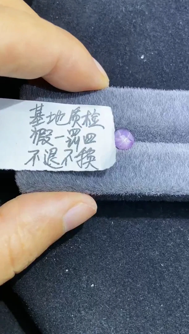 【闪购商品】定制蓝宝石定制未镶嵌1.59克拉天然星光国际证书