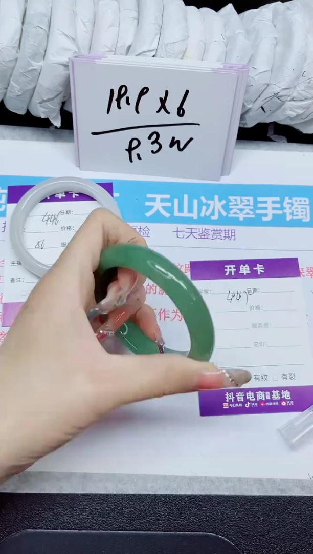 石英质玉手镯未镶嵌447