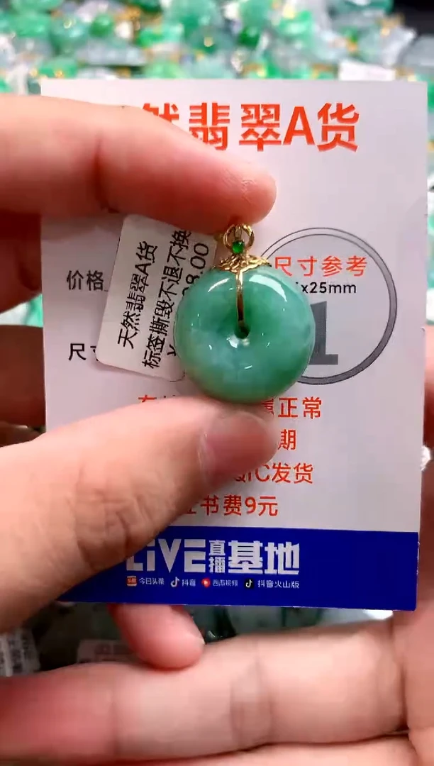 颈饰18K金镶嵌翡翠0617296419