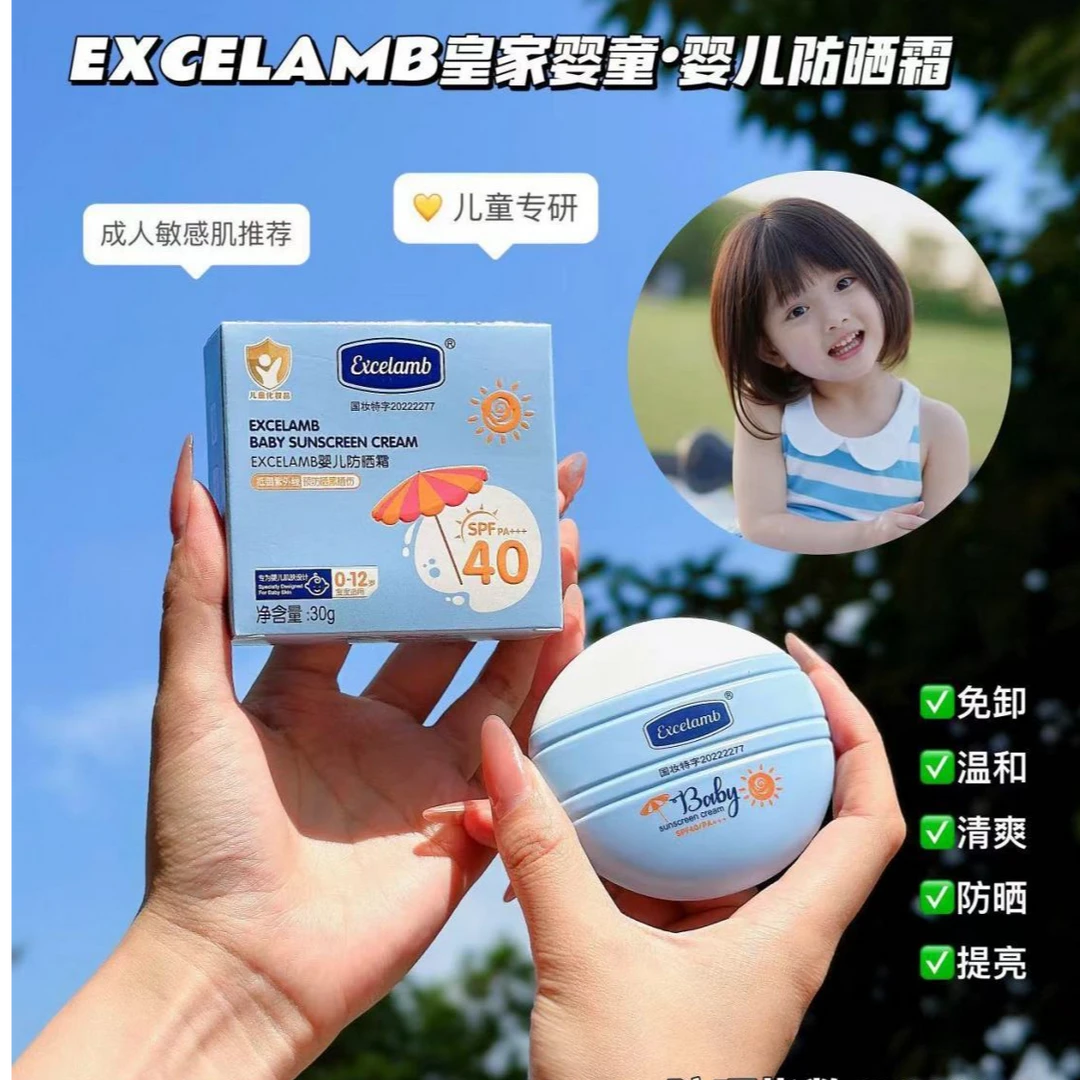 皇家正品婴儿婴童防晒霜防晒宝宝学生隔离物理儿童防水紫外线防汗