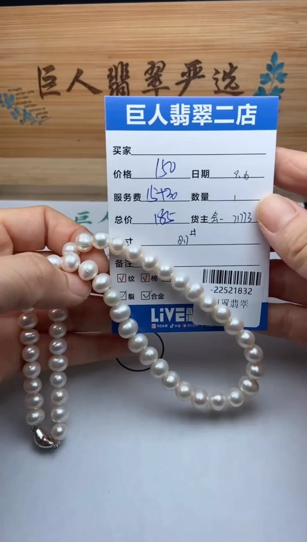 颈饰未镶嵌淡水珍珠手串多人-22521832