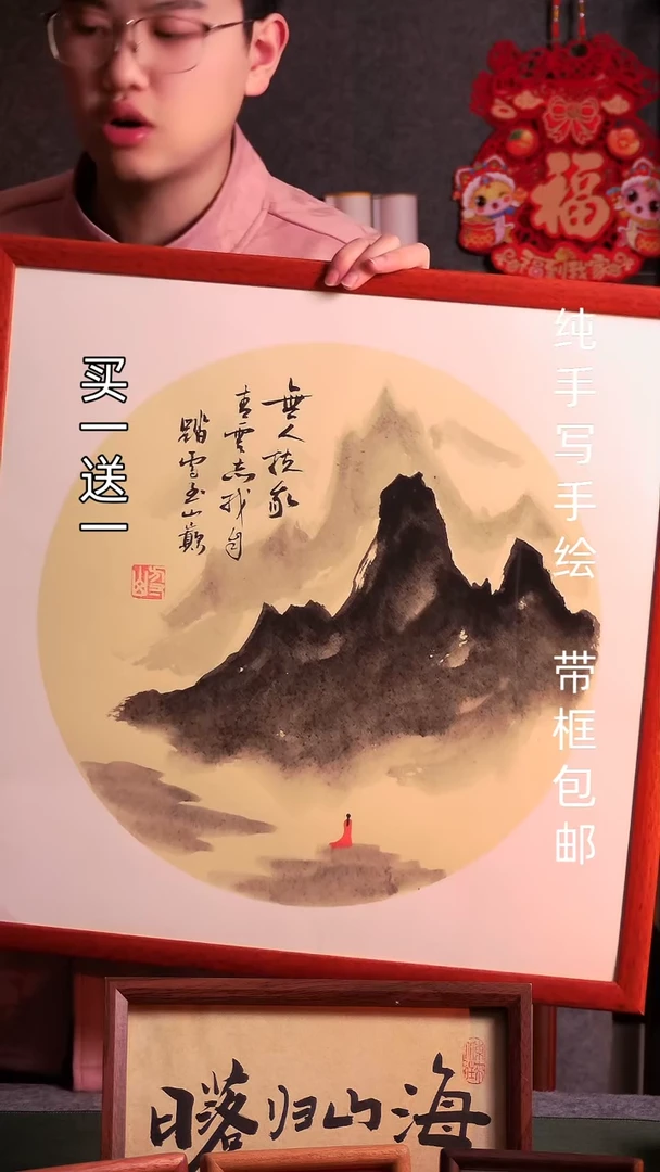 【闪购商品】书法青云志50*50实木框日落归山海10寸