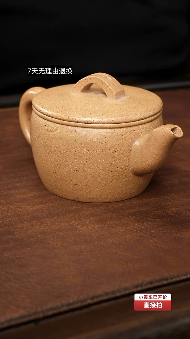 原矿黄降坡 龙凤汉瓦 200cc