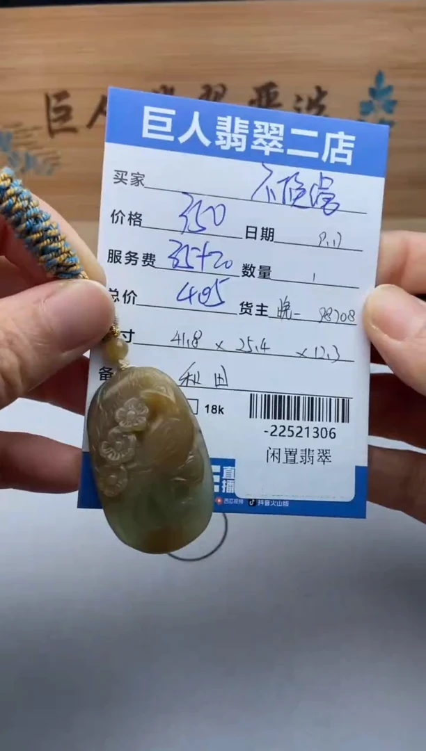 颈饰未镶嵌和田玉多人-22521306