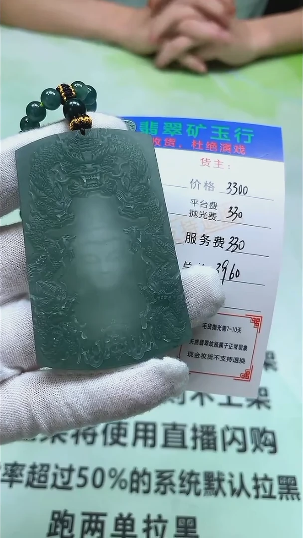 定制翡翠未镶嵌超*-毛货-不退不换-