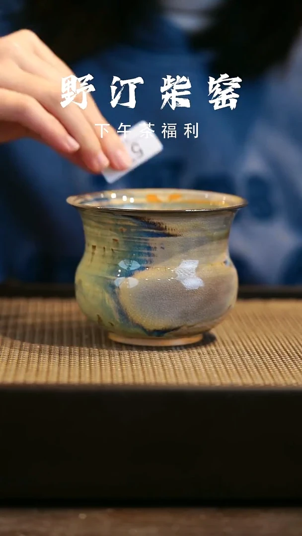 野汀柴窑手工手作@@YT571