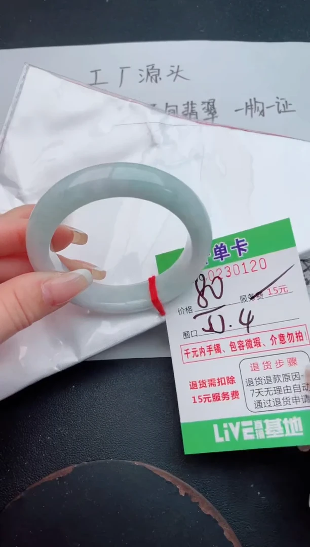 未镶嵌手镯翡翠20