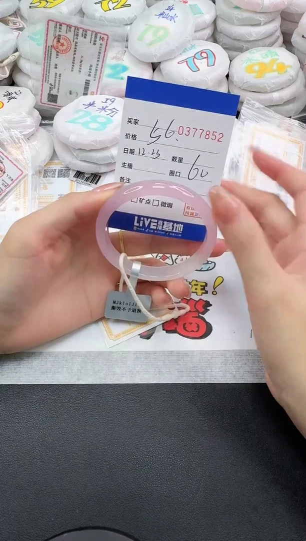 手镯玛瑙/玉髓未镶嵌7852