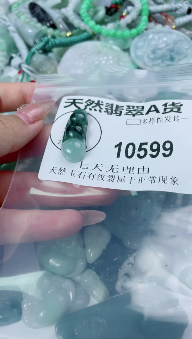 翡翠未镶嵌颈饰闪购商品10599