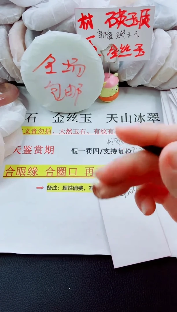 【闪购商品】石英质玉手镯未镶嵌H203-59/60