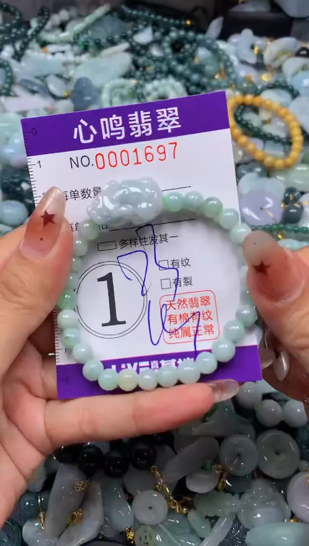 翡翠未镶嵌颈饰闪购001697