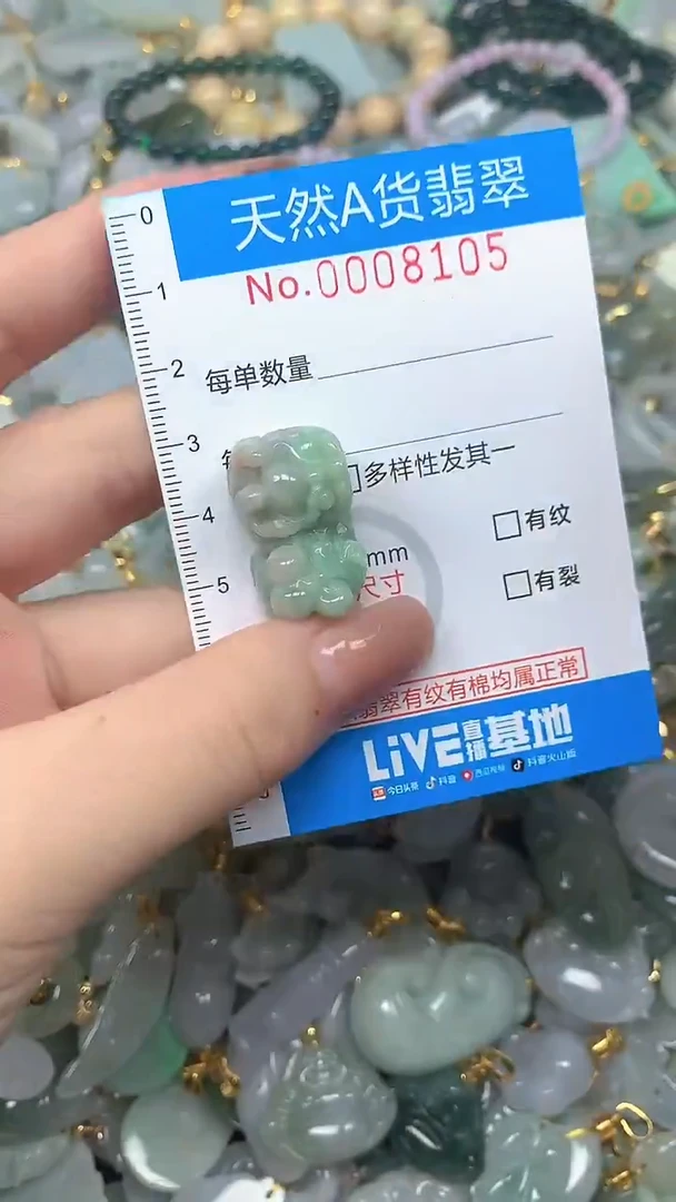 颈饰未镶嵌翡翠净货挂件-8105