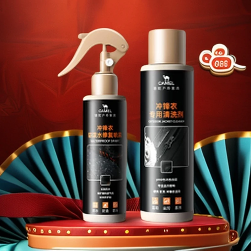 骆驼冲锋衣专用洗护套装