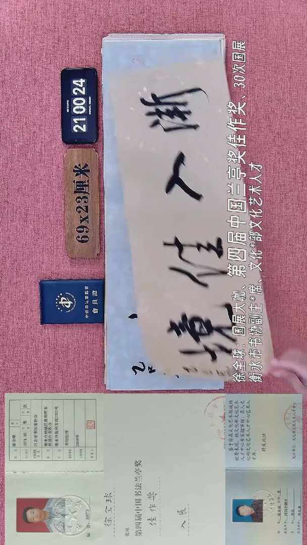 书法162         徐老师书法作品