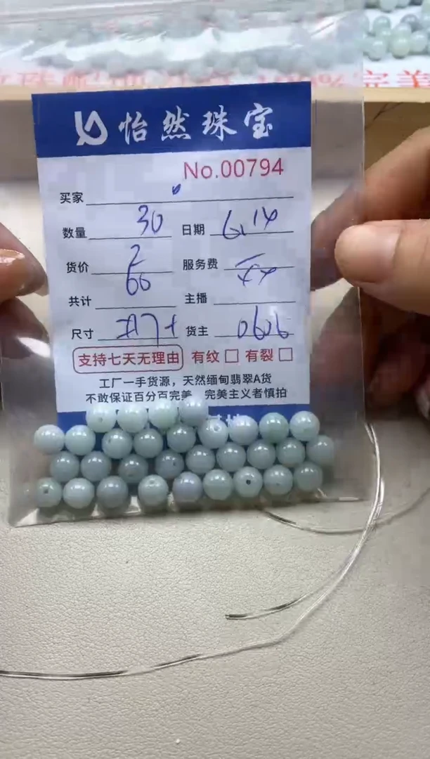 未镶嵌手串翡翠。单：00794