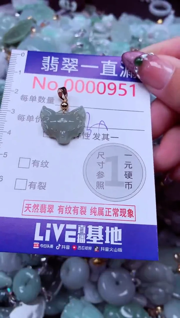 吊坠(不含链)未镶嵌翡翠951