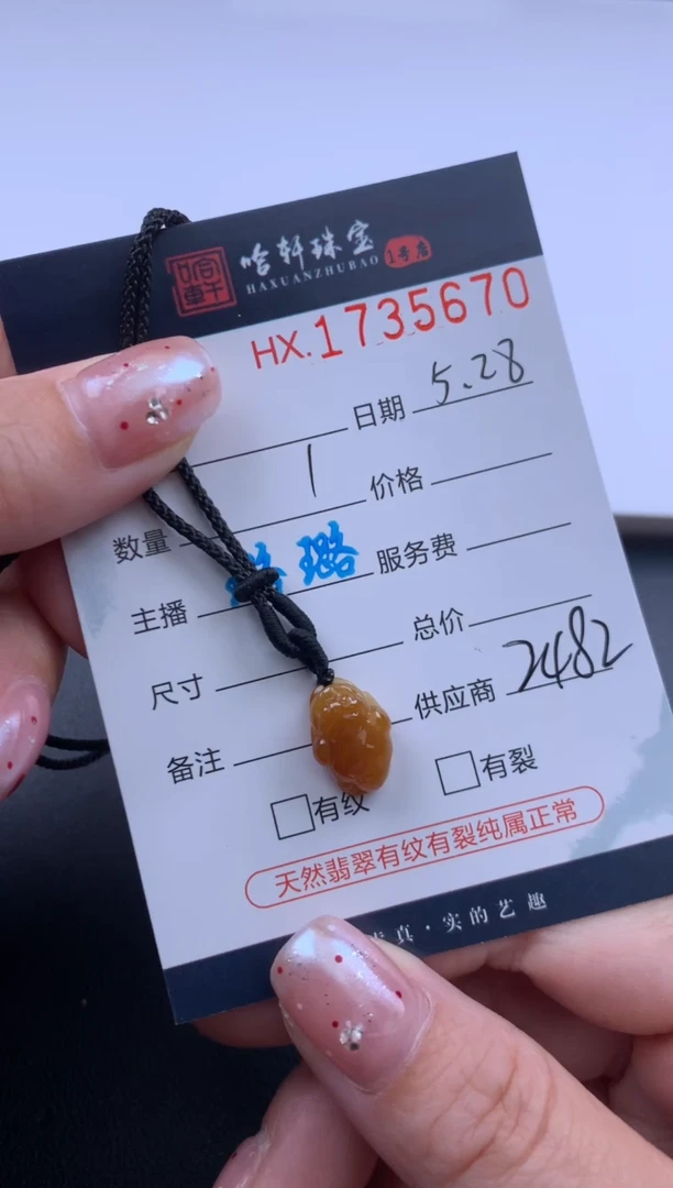 翡翠挂件未镶嵌哈轩 挂件1