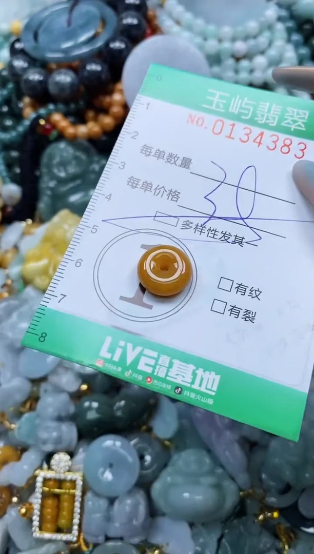 翡翠未镶嵌颈饰闪购0134383多样性发其一