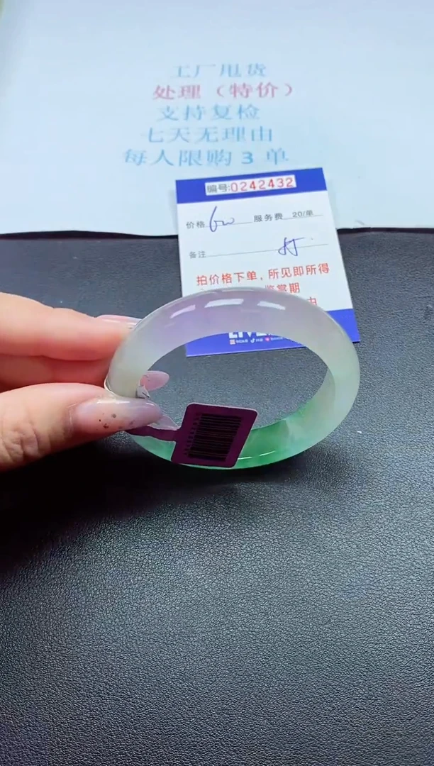 0以实物为准0000242432