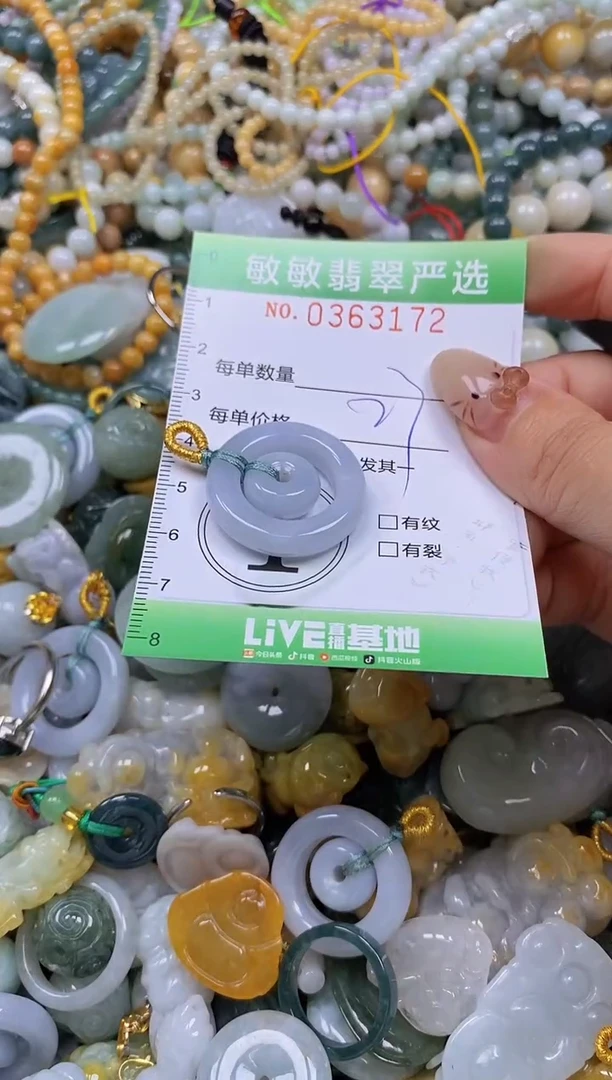 颈饰未镶嵌翡翠闪购0363172