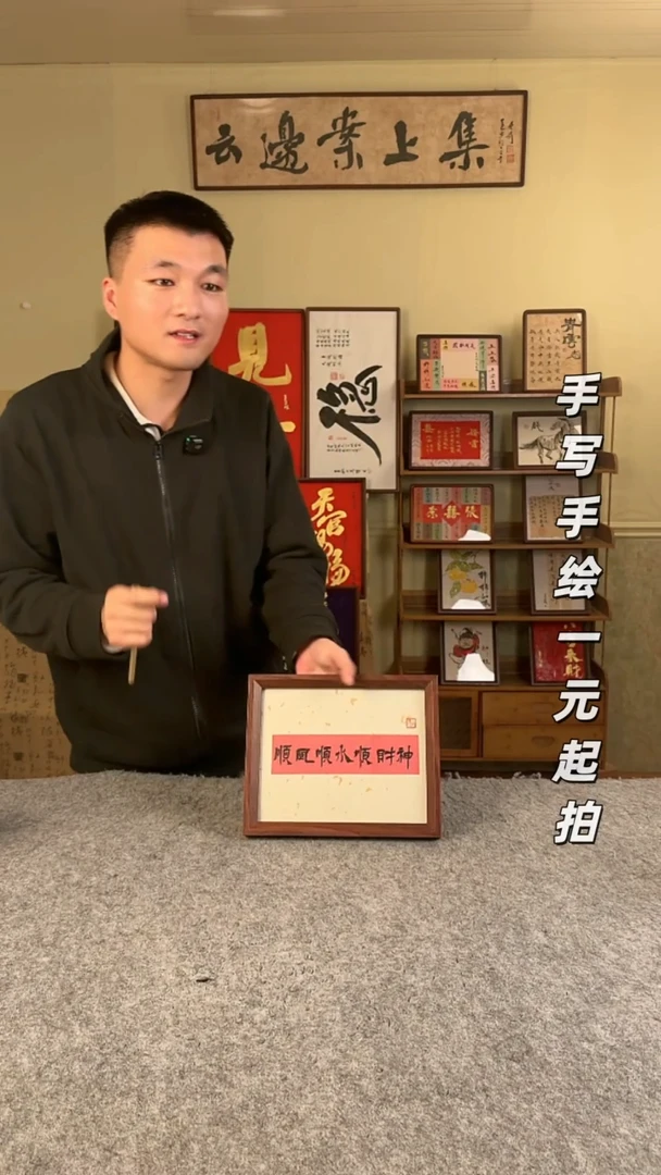 书法?书法文玩，手写手绘