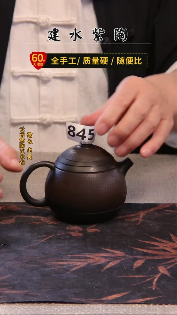 建水紫陶单壶放漏/845