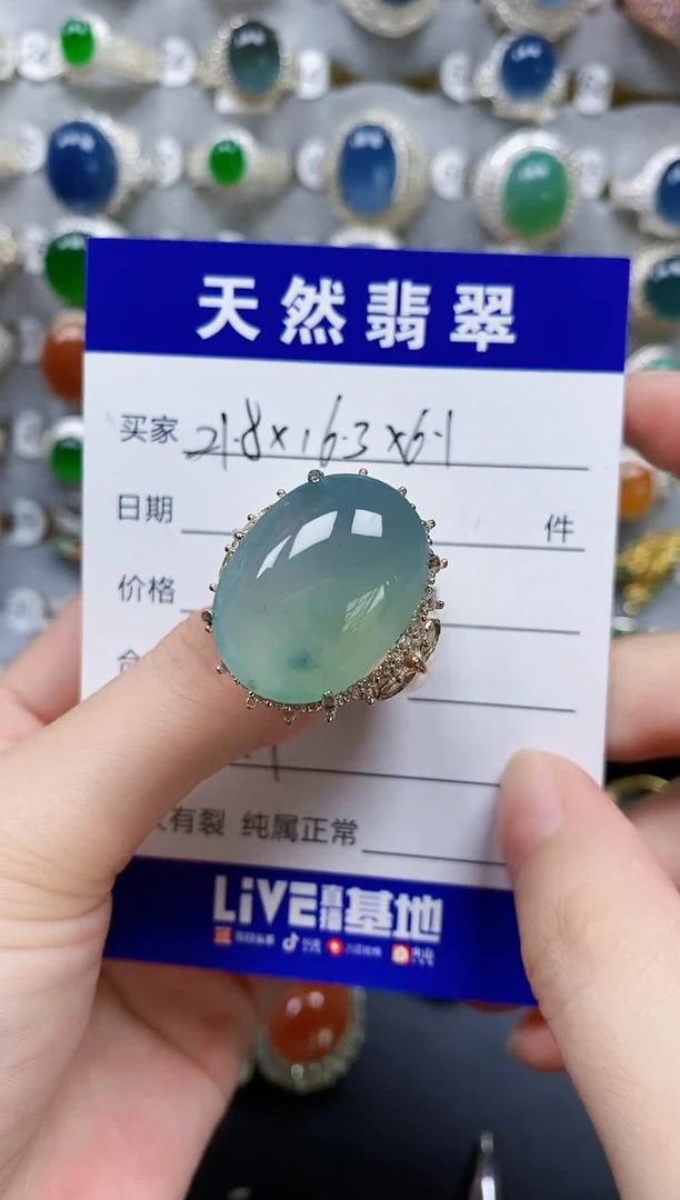翡翠戒指未镶嵌371