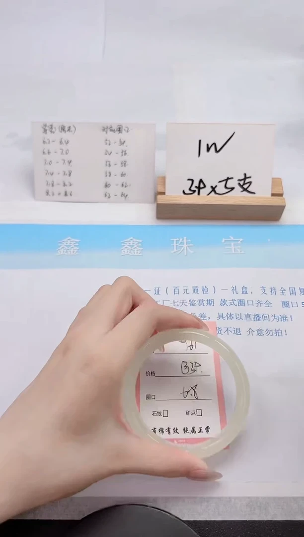 【闪购商品】石英质玉手镯未镶嵌161-60.8
