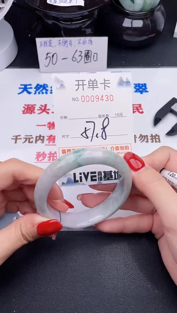 未镶嵌手镯翡翠30