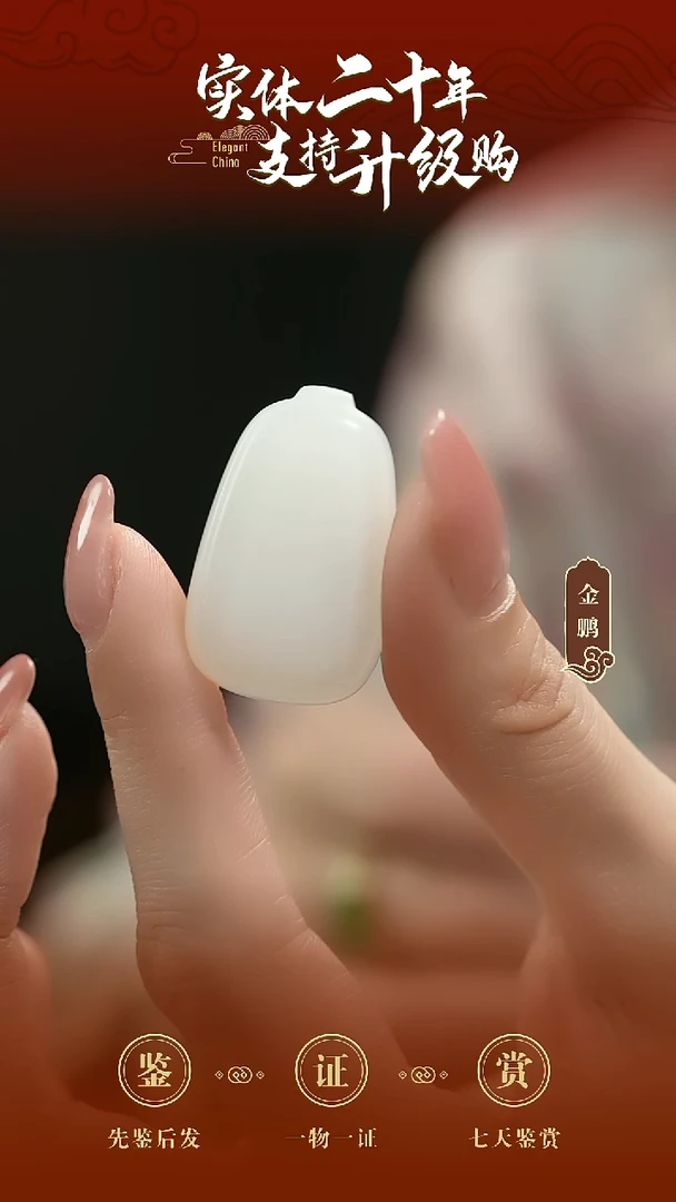 吊坠(赠链)未镶嵌和田玉白玉平安牌挂件15.48g