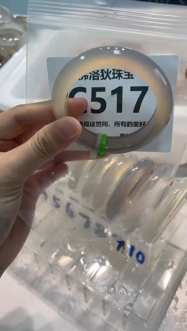 手镯玛瑙/玉髓未镶嵌C517