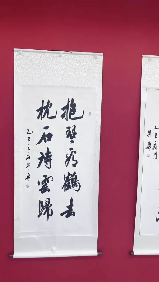 书法陈升华 抱琴看鹤去
