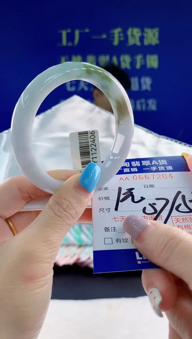 翡翠手镯未镶嵌04天然翡翠A货