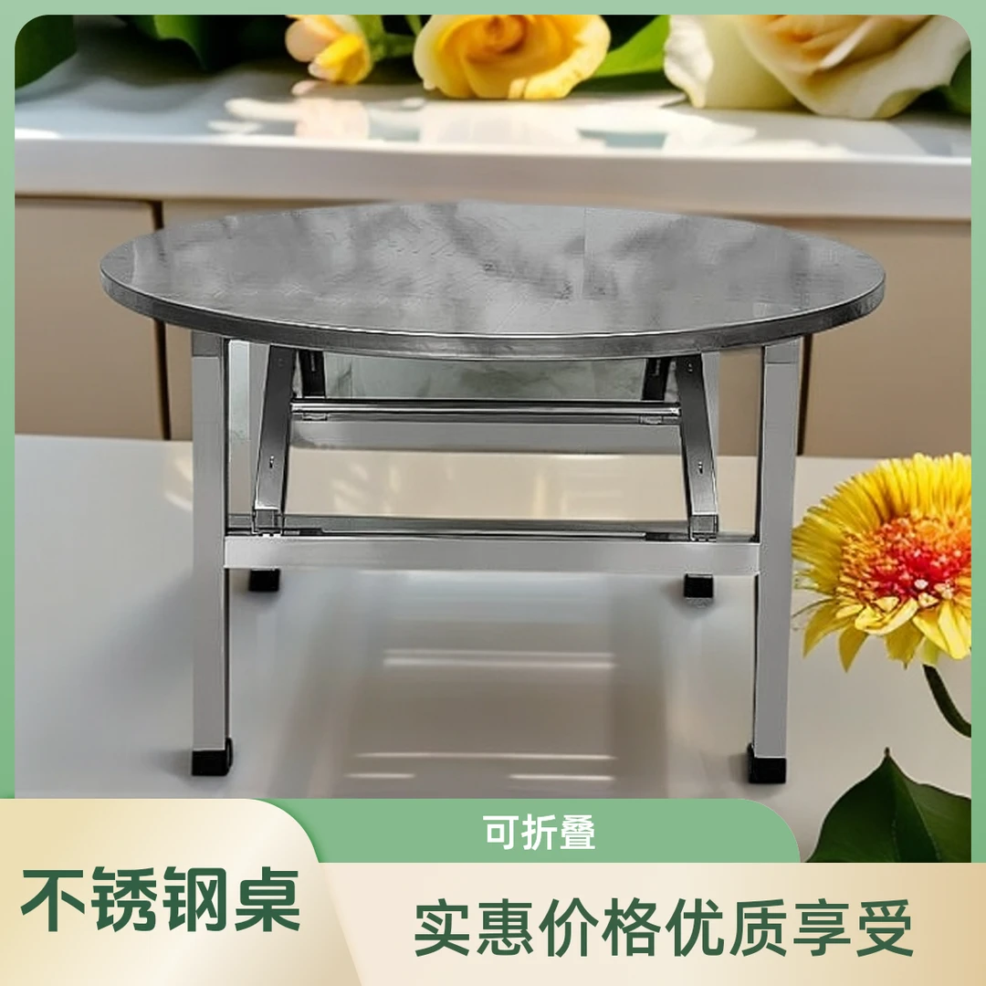 不锈钢38和50腿可选升级款特厚可折叠大圆桌家用排档酒店餐桌现代