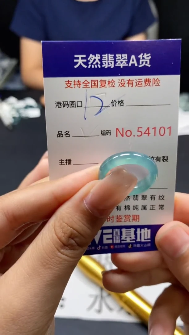 未镶嵌戒指翡翠天然A货翡翠4101