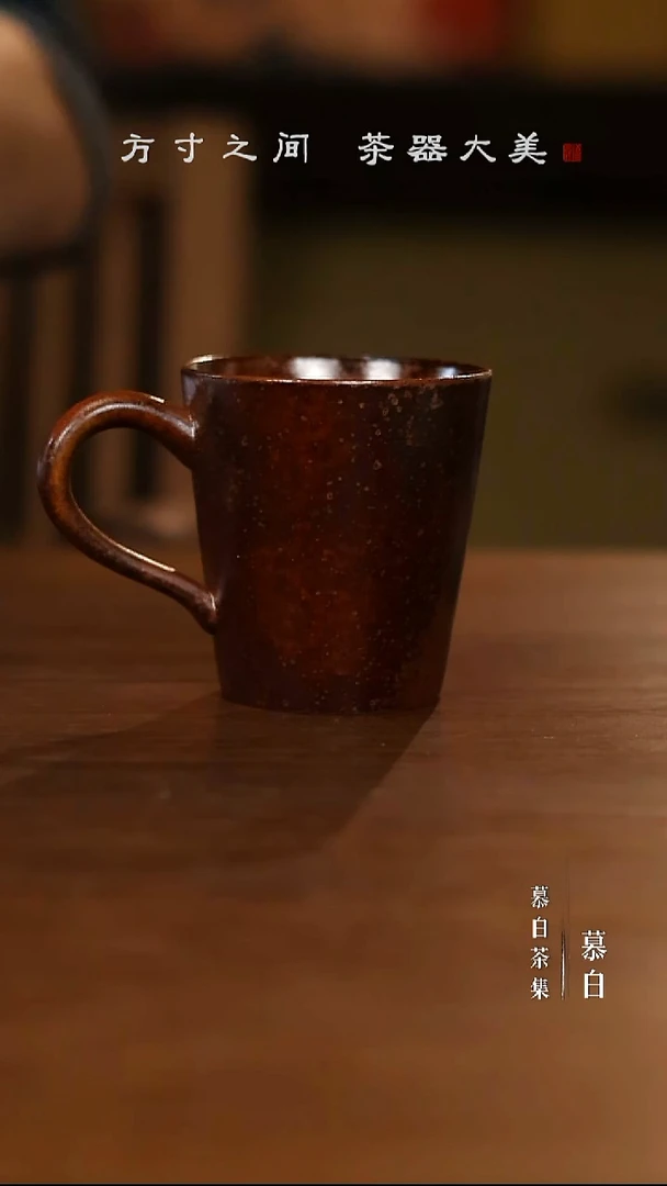 【慕白茶集】灰念玄红釉高把手咖啡杯