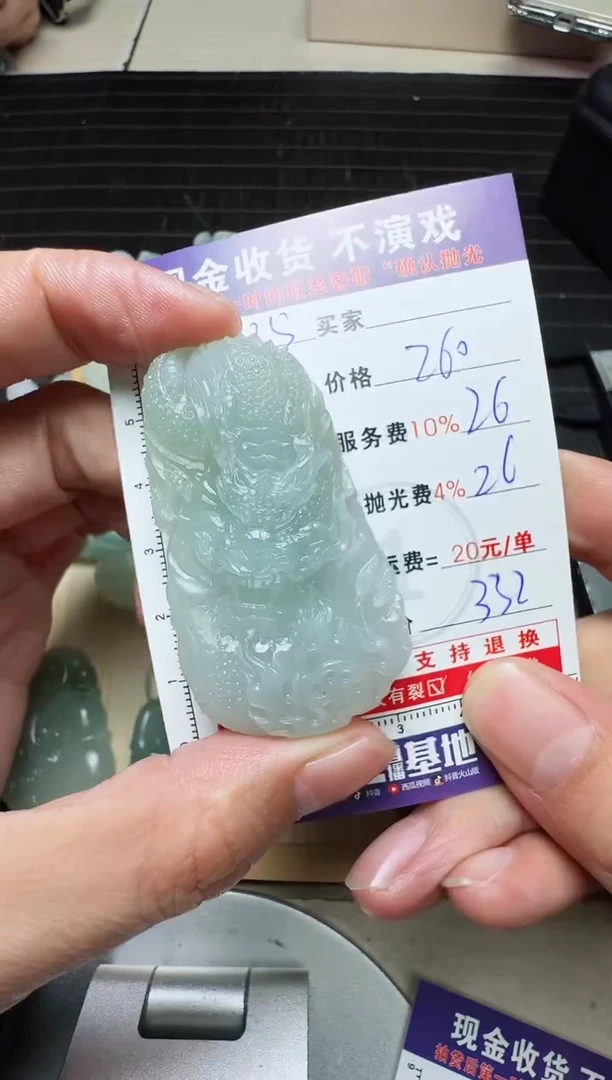 【闪购商品】定制翡翠未镶嵌0900985275