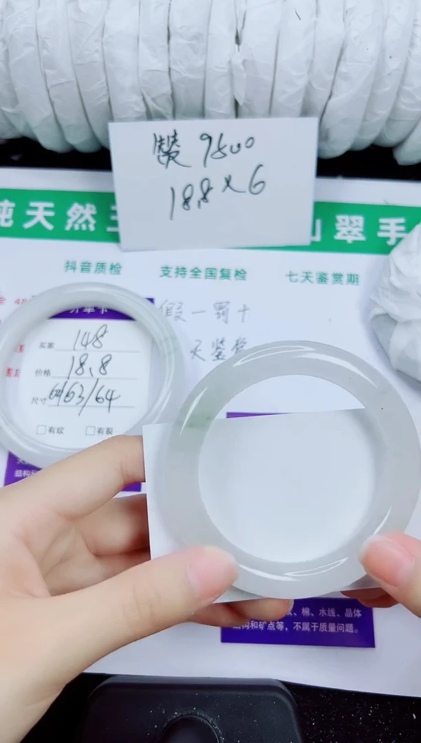 未镶嵌手镯石英质玉149-53/54