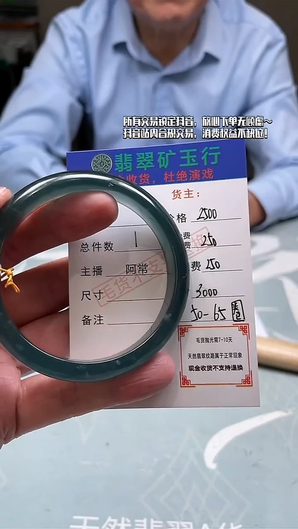 未镶嵌定制翡翠社**斌-毛货-不退不换-