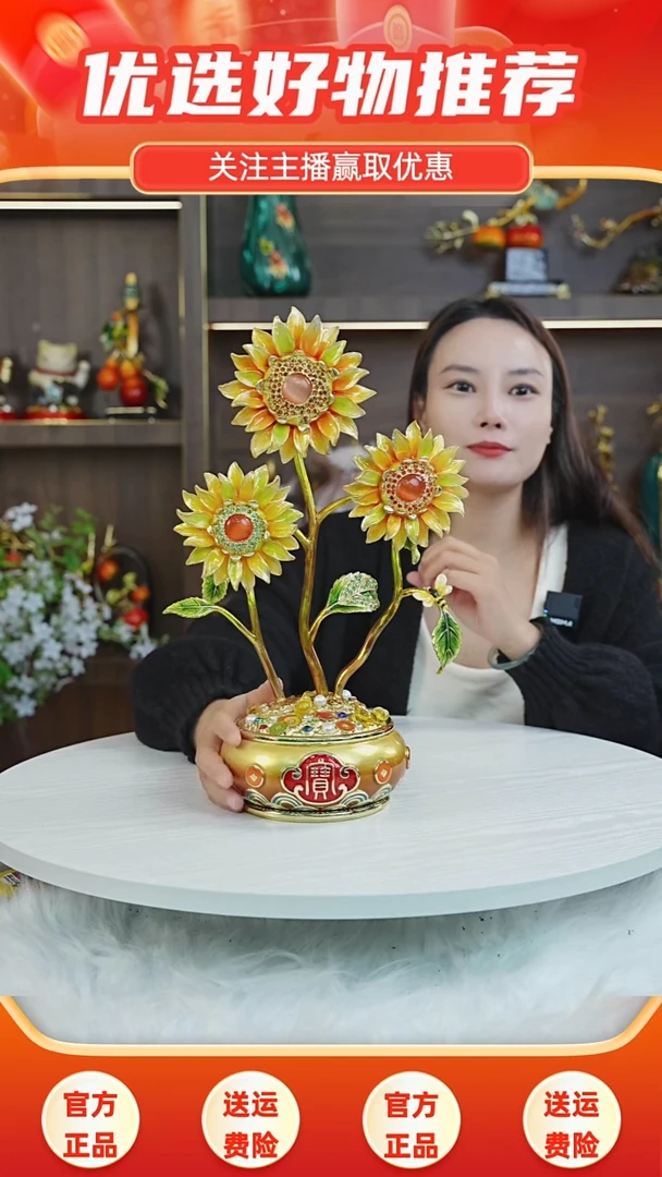 合金向日葵聚宝盘 珐琅彩摆件