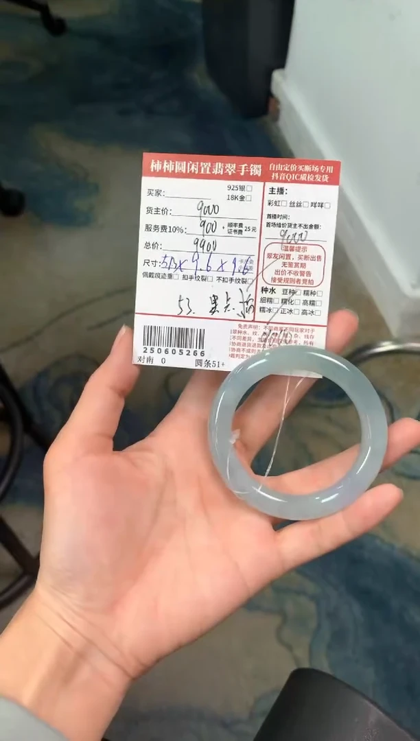 翡翠手镯未镶嵌250605266