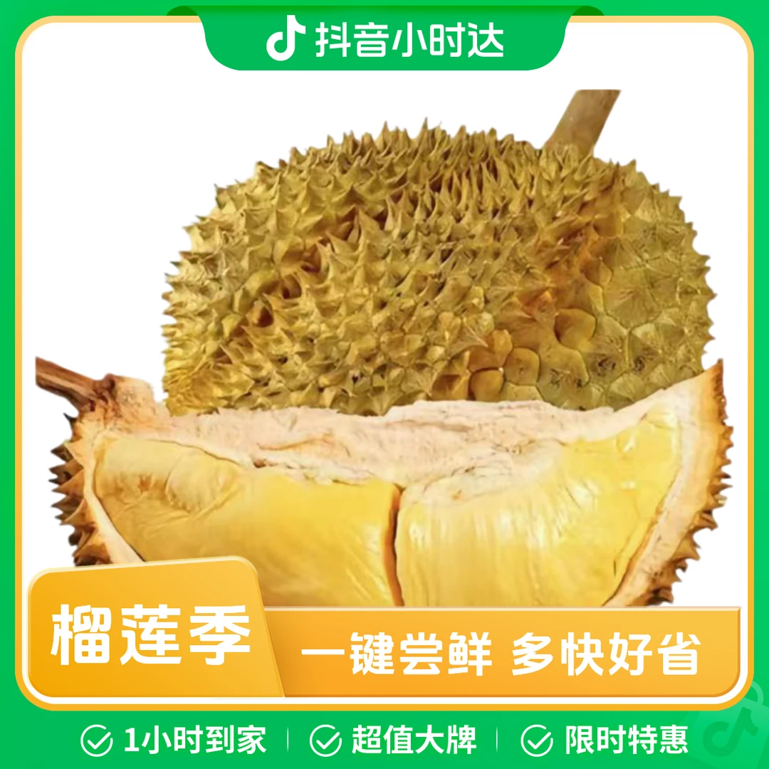 泰国空运金枕 巴掌果（一物一拍）