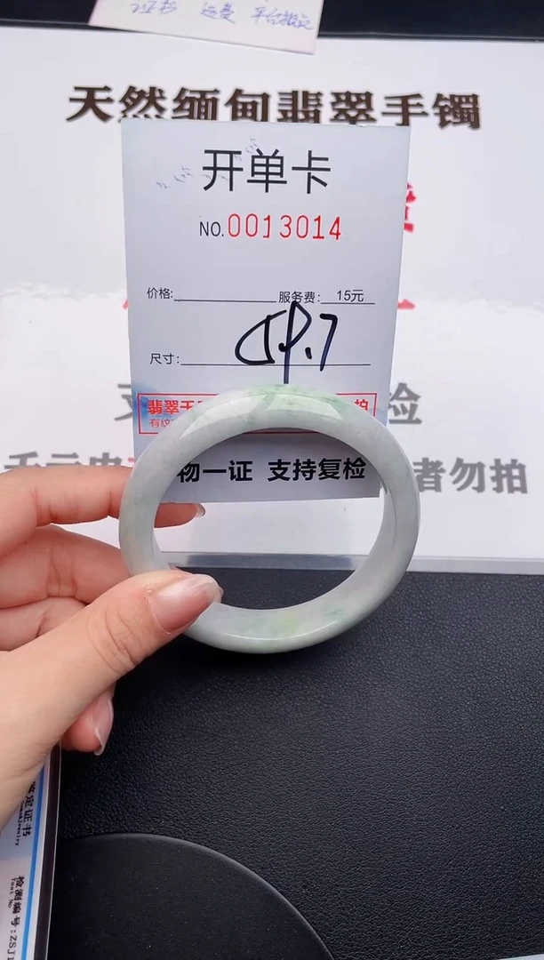 未镶嵌手镯翡翠14
