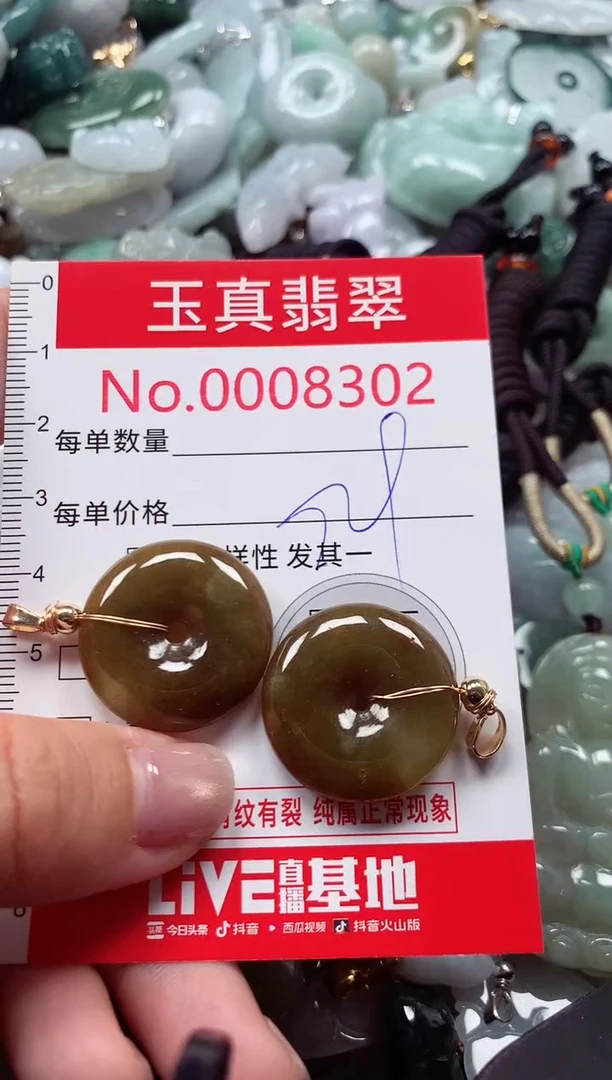 吊坠(不含链)未镶嵌翡翠8302