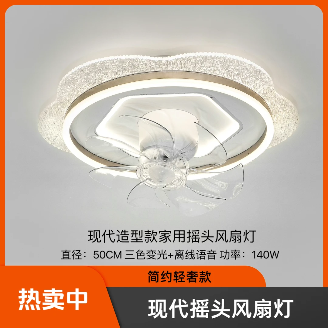 新款房间吸顶摇头风扇灯家用圆形大气吸顶灯儿童房全套北欧轻奢