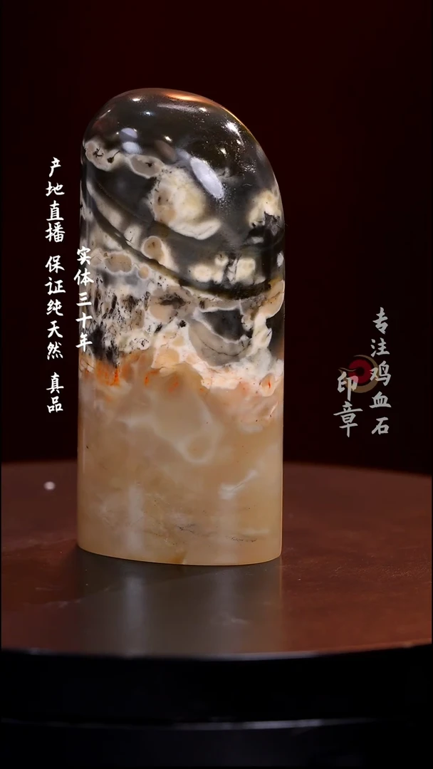 昌化石稀缺彩冻石印章