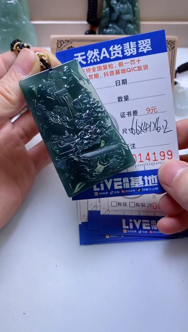 翡翠挂件未镶嵌