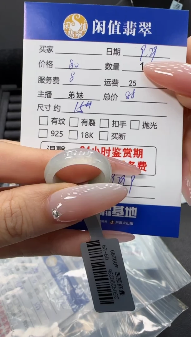 未镶嵌戒圈翡翠翡翠戒圈