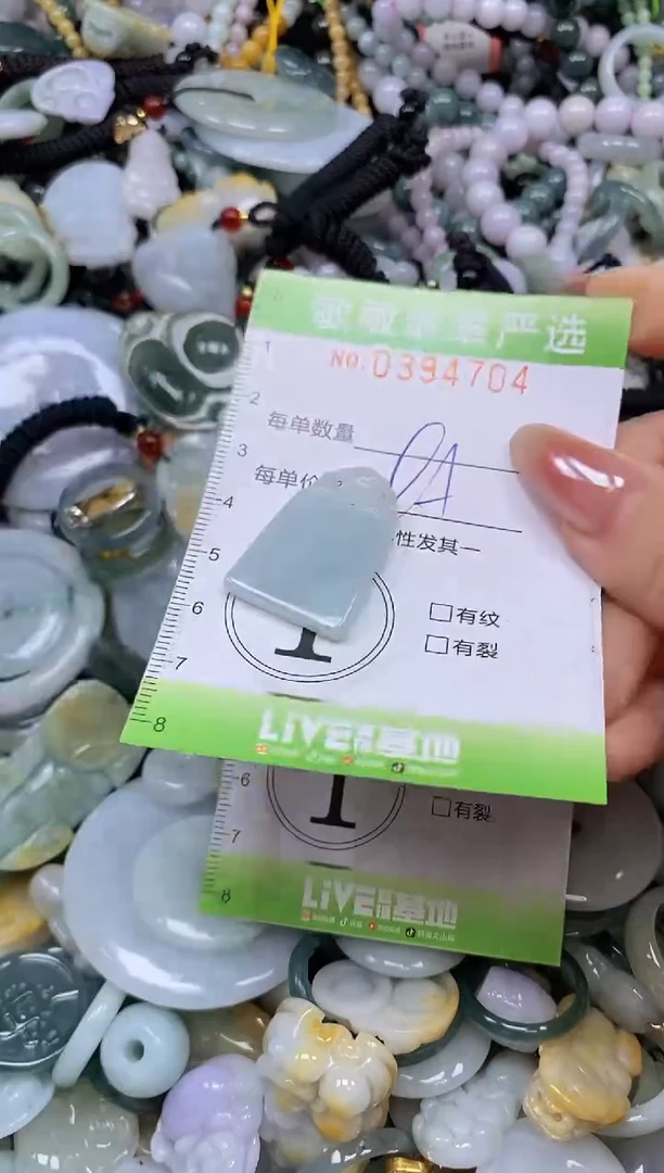 颈饰未镶嵌翡翠闪购0394704