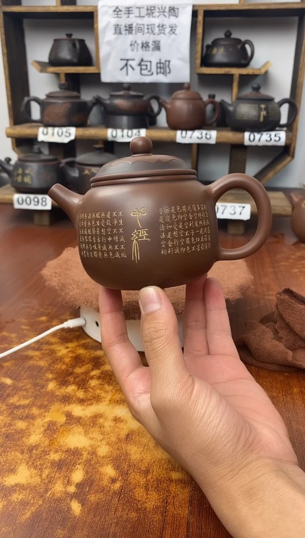 new直播间手工壶链接429
